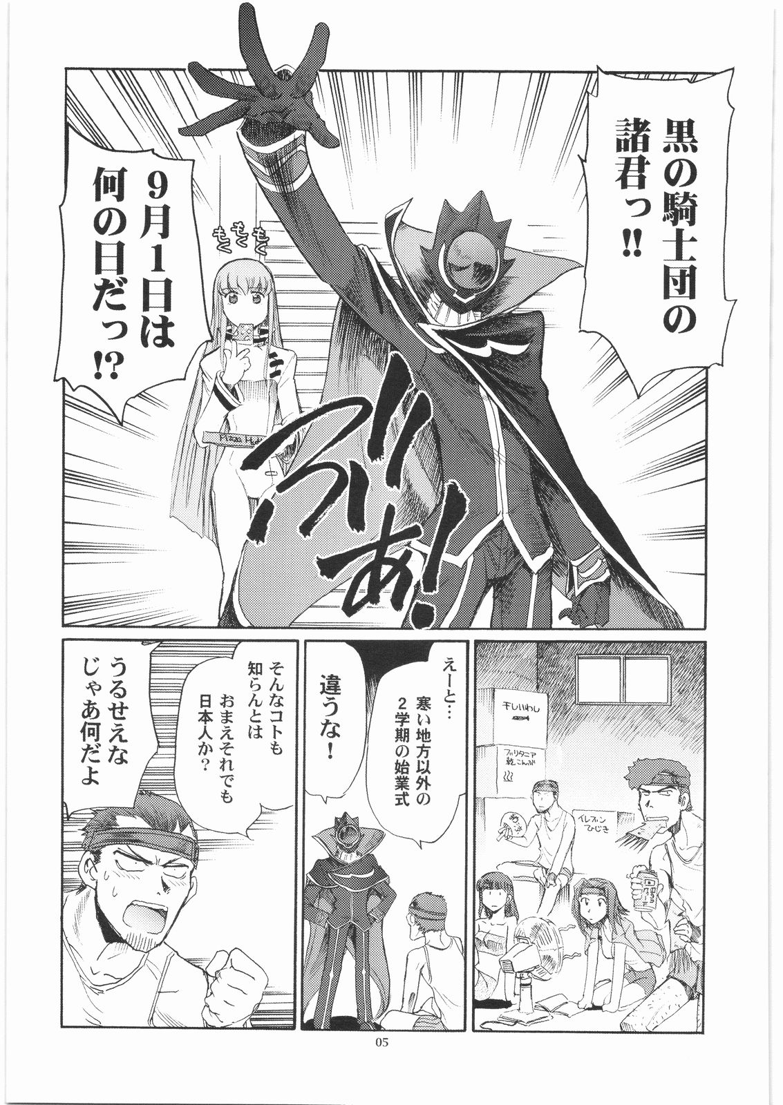 [沖縄体液軍人会] CODELOST R2 (コードギアス)(C75)