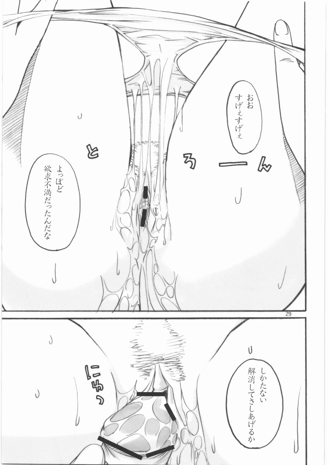 [ハイスラスト] スラストギアス (コードギアス)