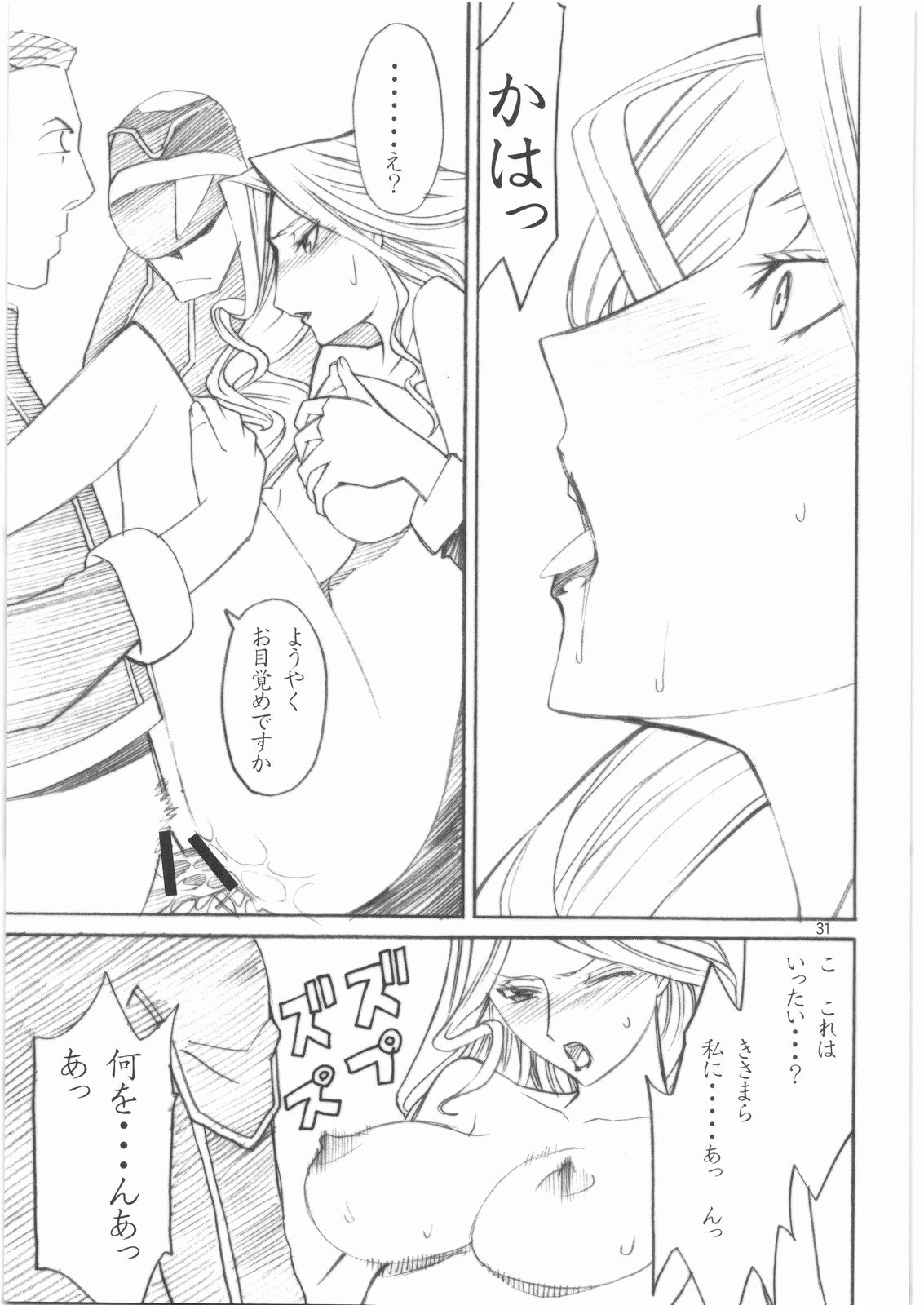 [ハイスラスト] スラストギアス (コードギアス)