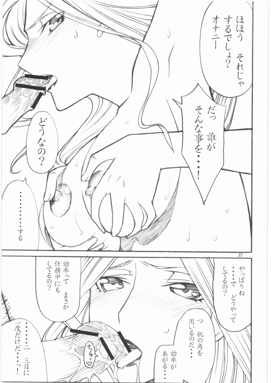 [ハイスラスト] スラストギアス (コードギアス)