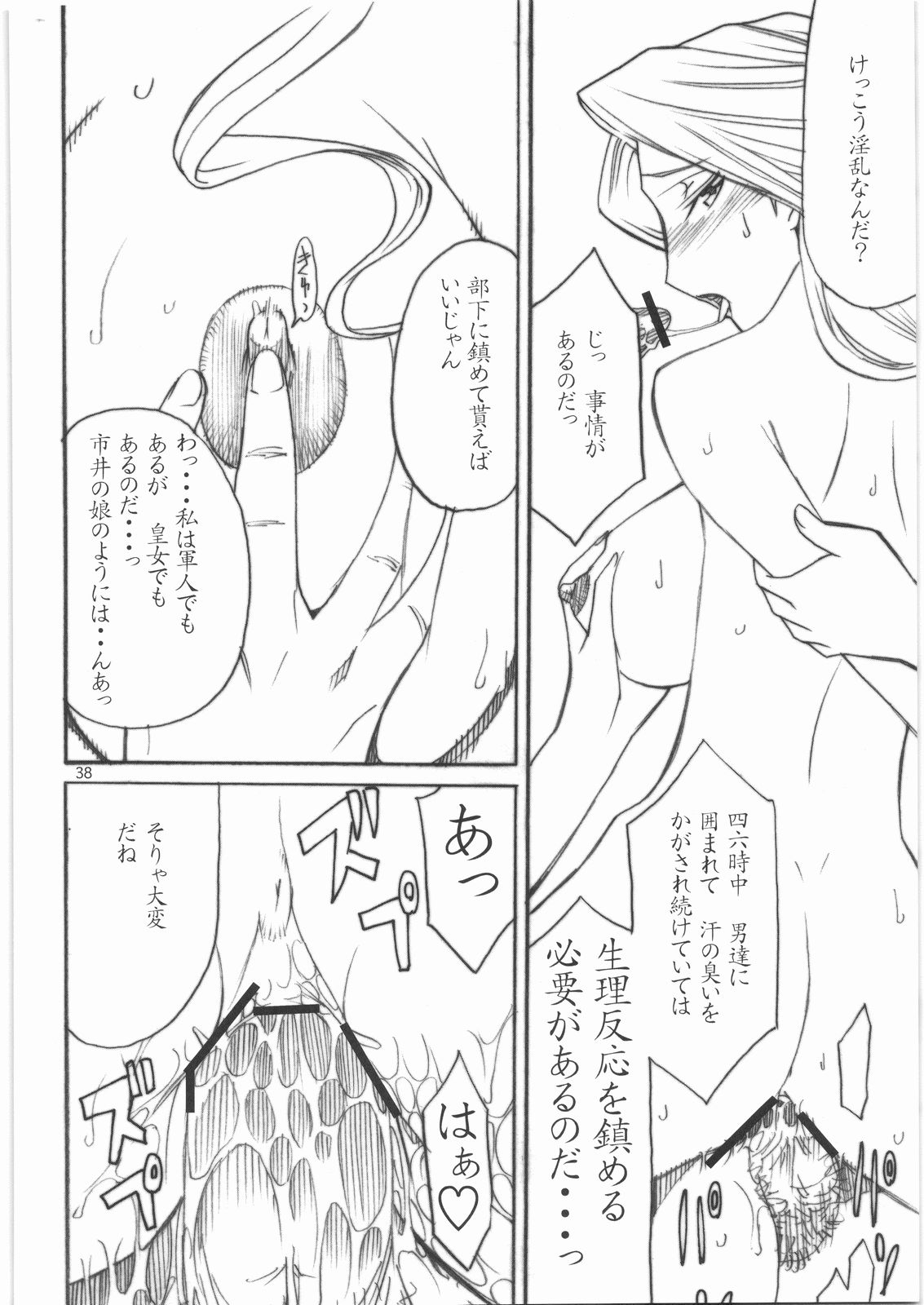 [ハイスラスト] スラストギアス (コードギアス)