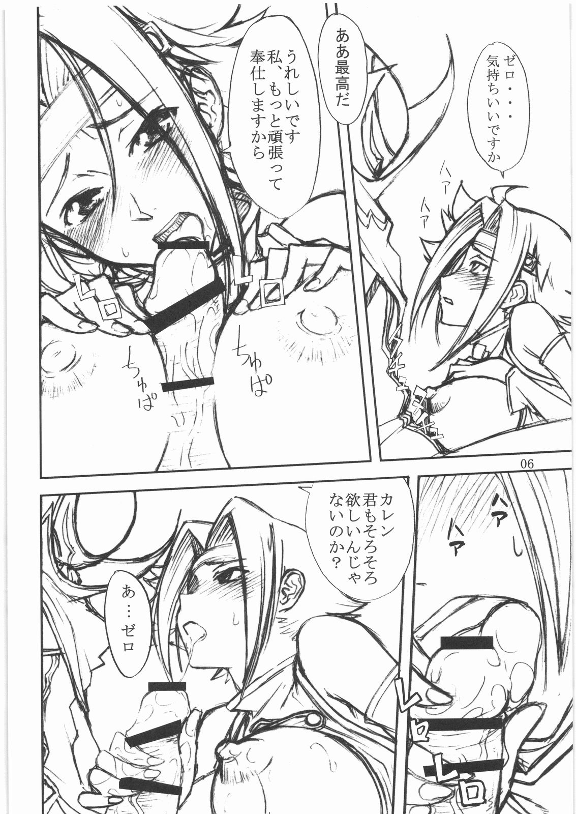 [ハイスラスト] スラストギアス (コードギアス)