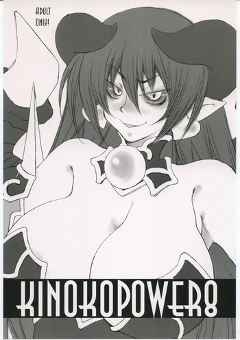 (C70) [がさやぶ (冬部李穏)] KINOKOPOWER8 (よろず)