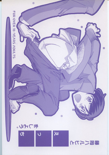 (C70) [沖縄体液軍人会 (安永航一郎)] 藤岡ハルヒとえっちをしよう。 (桜蘭高校ホスト部)