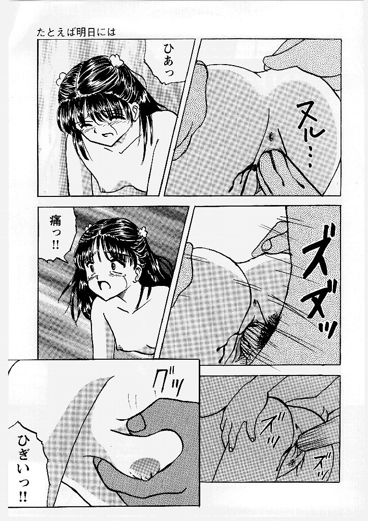 [Mumei] 侵された制服