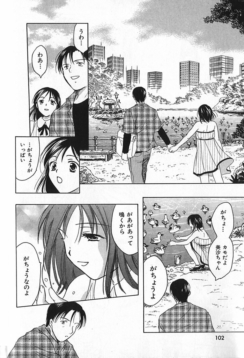 [大島永遠] Berryエクスタシー