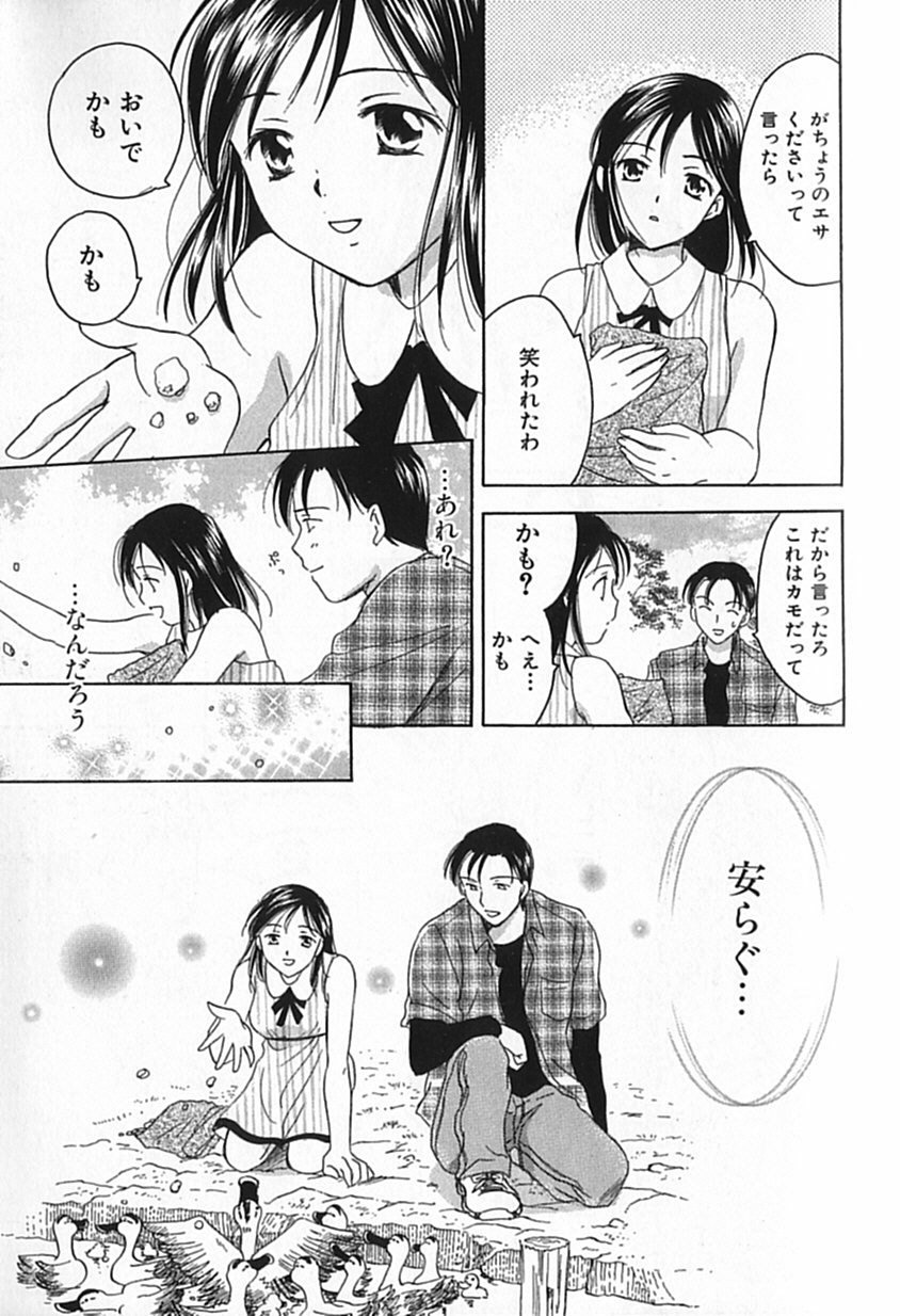 [大島永遠] Berryエクスタシー