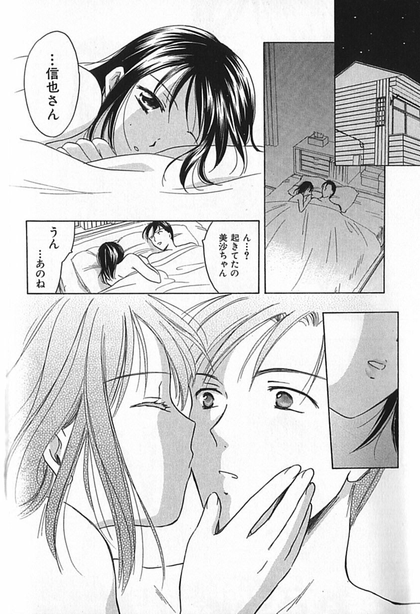 [大島永遠] Berryエクスタシー