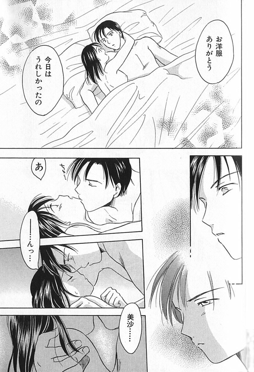 [大島永遠] Berryエクスタシー