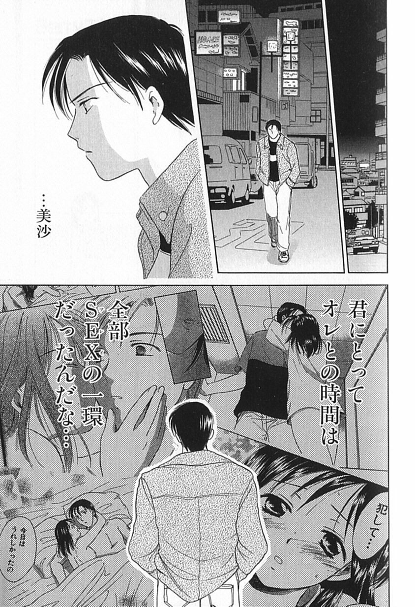 [大島永遠] Berryエクスタシー