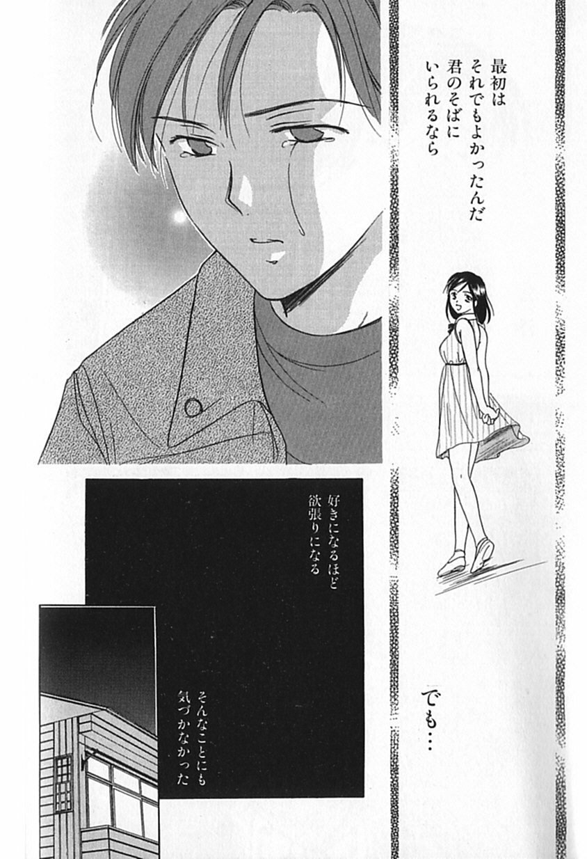 [大島永遠] Berryエクスタシー