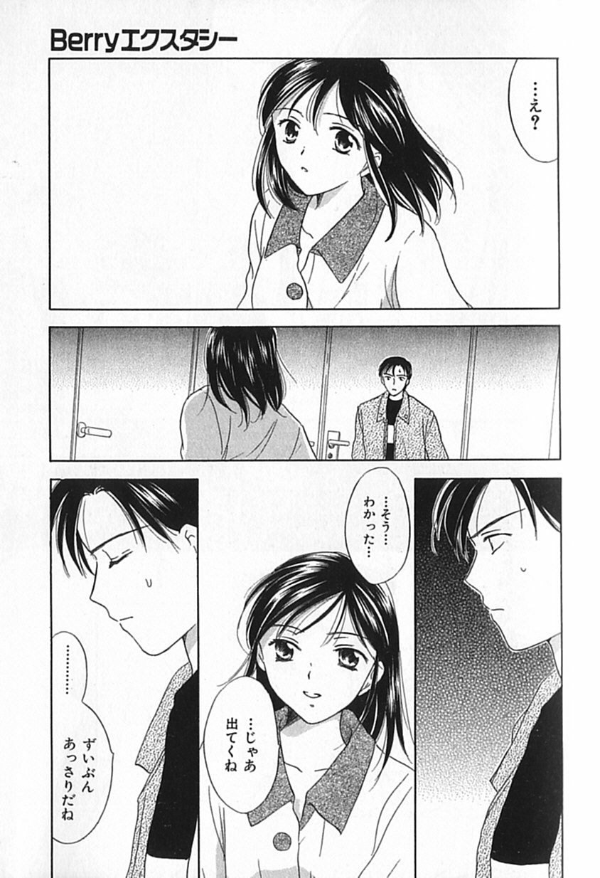 [大島永遠] Berryエクスタシー