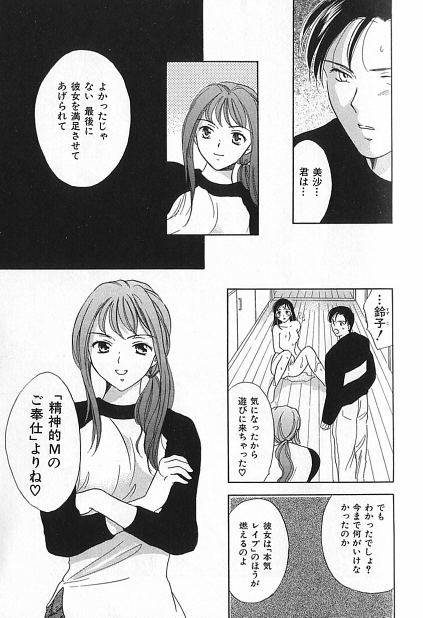 [大島永遠] Berryエクスタシー