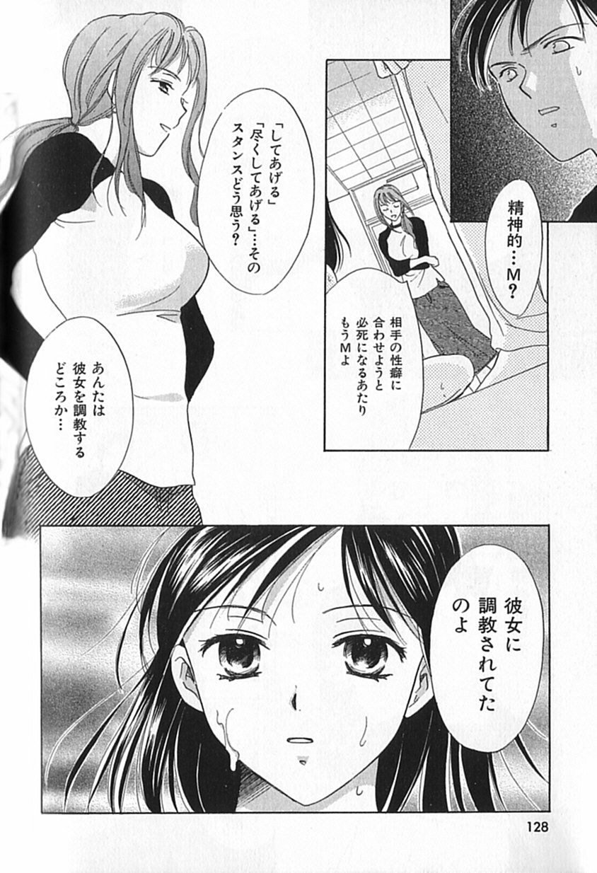 [大島永遠] Berryエクスタシー