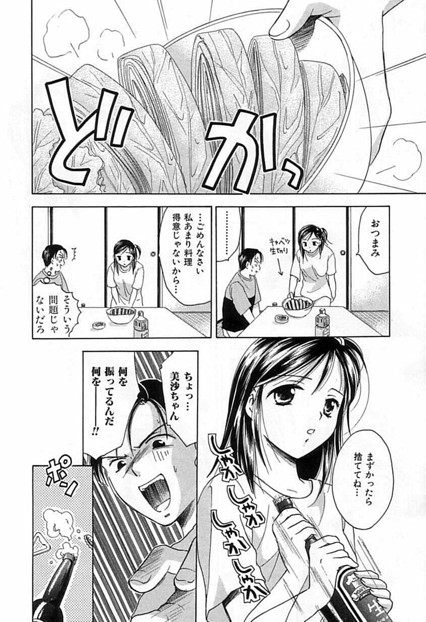 [大島永遠] Berryエクスタシー