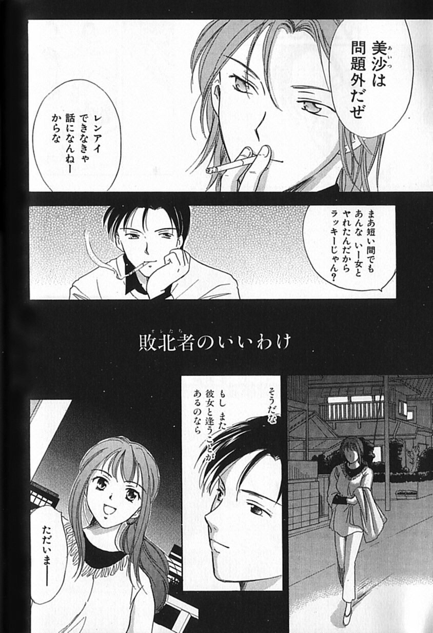 [大島永遠] Berryエクスタシー