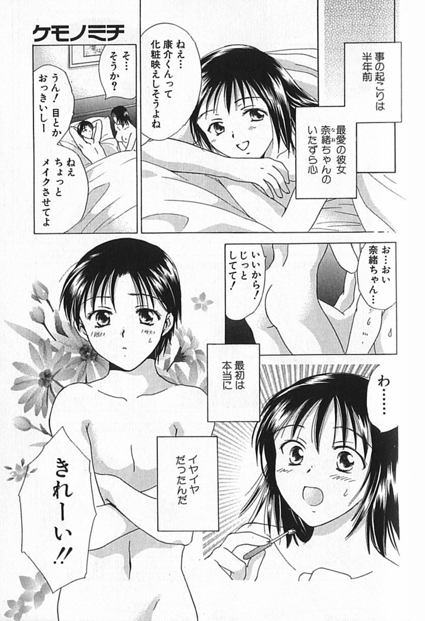 [大島永遠] Berryエクスタシー