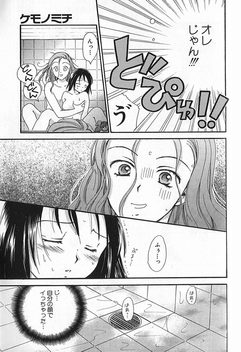 [大島永遠] Berryエクスタシー