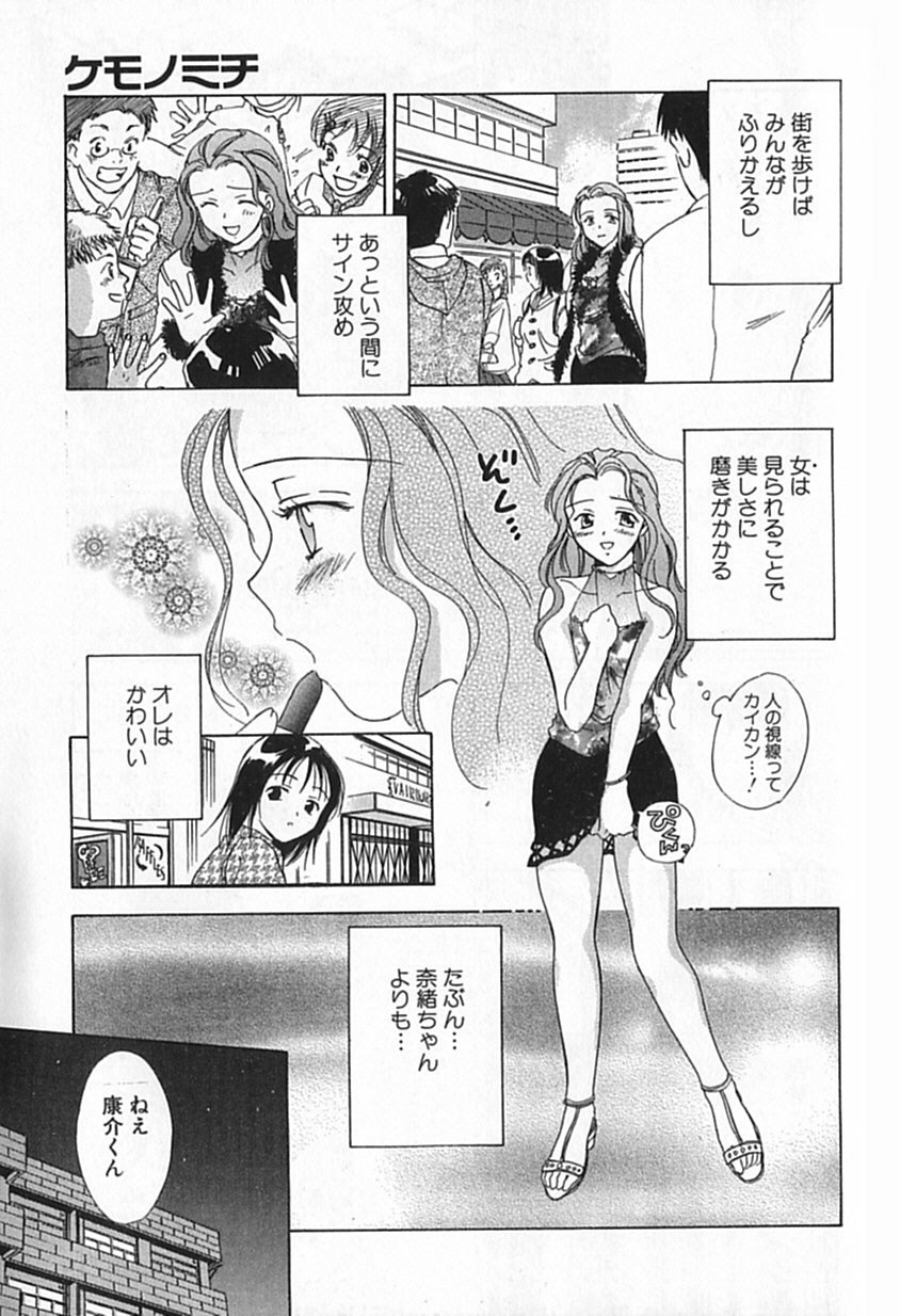 [大島永遠] Berryエクスタシー