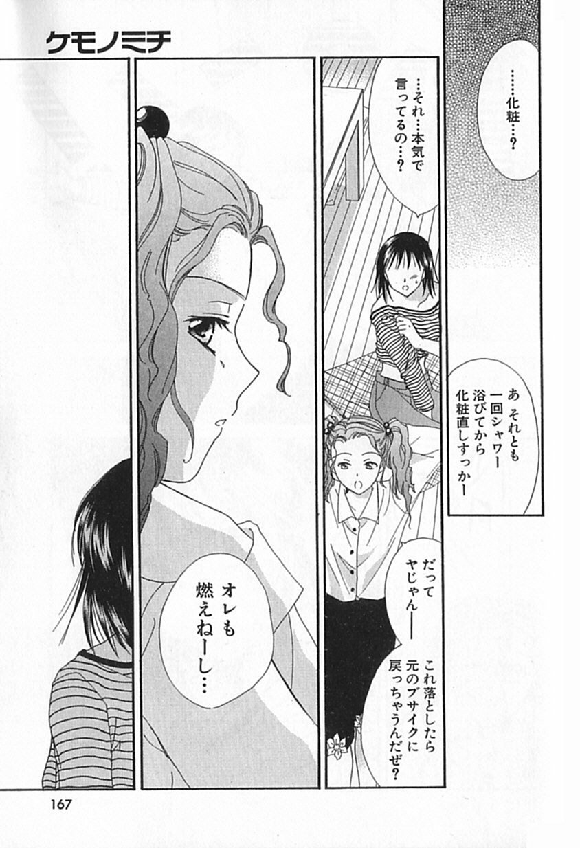 [大島永遠] Berryエクスタシー