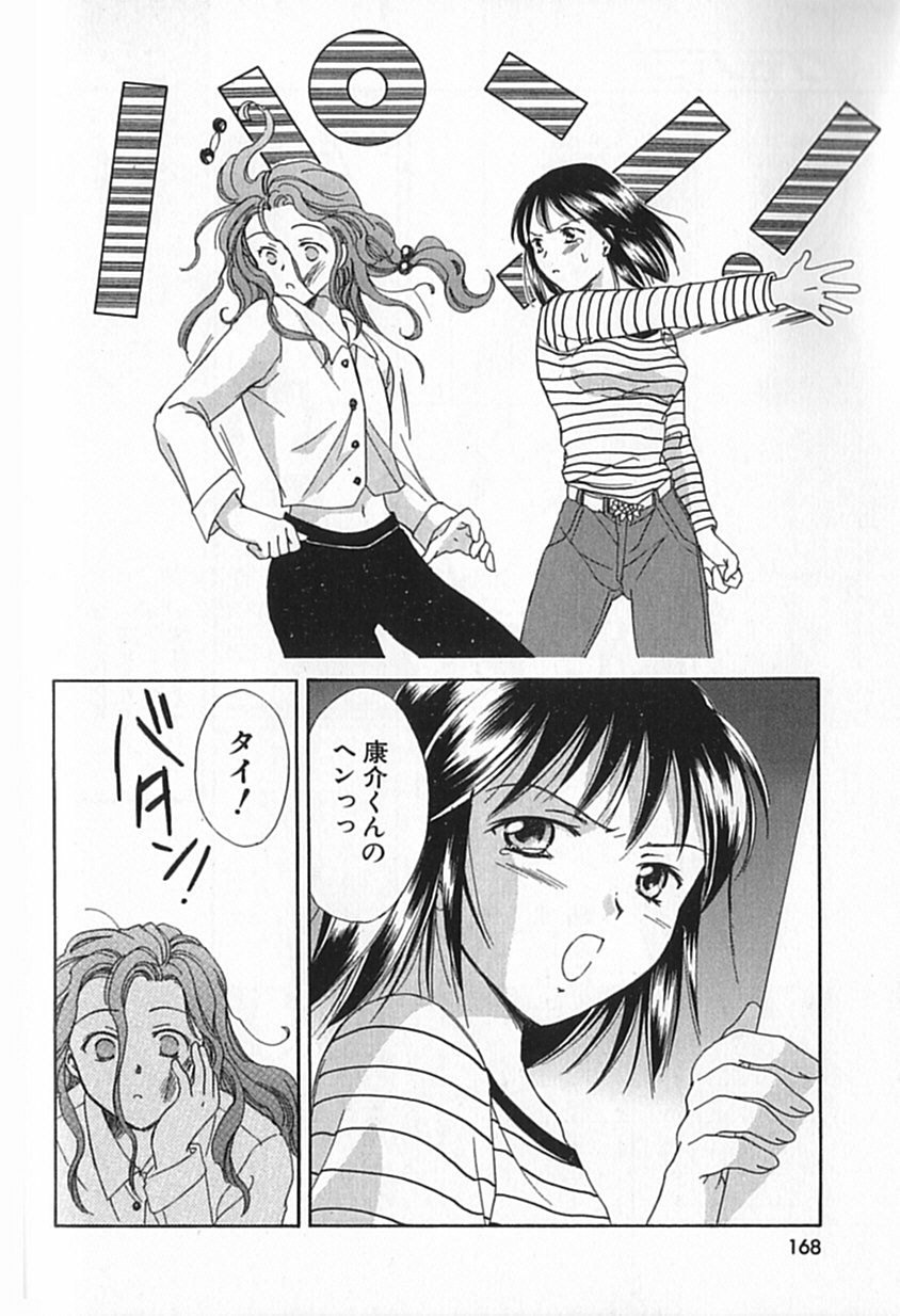 [大島永遠] Berryエクスタシー