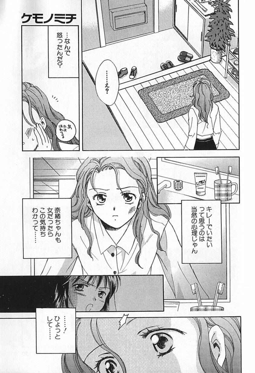 [大島永遠] Berryエクスタシー