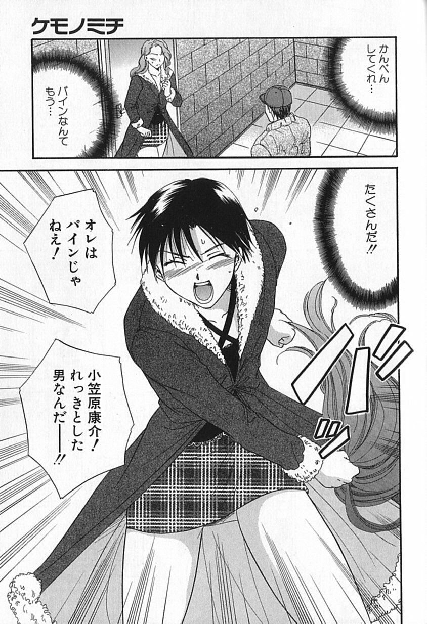 [大島永遠] Berryエクスタシー