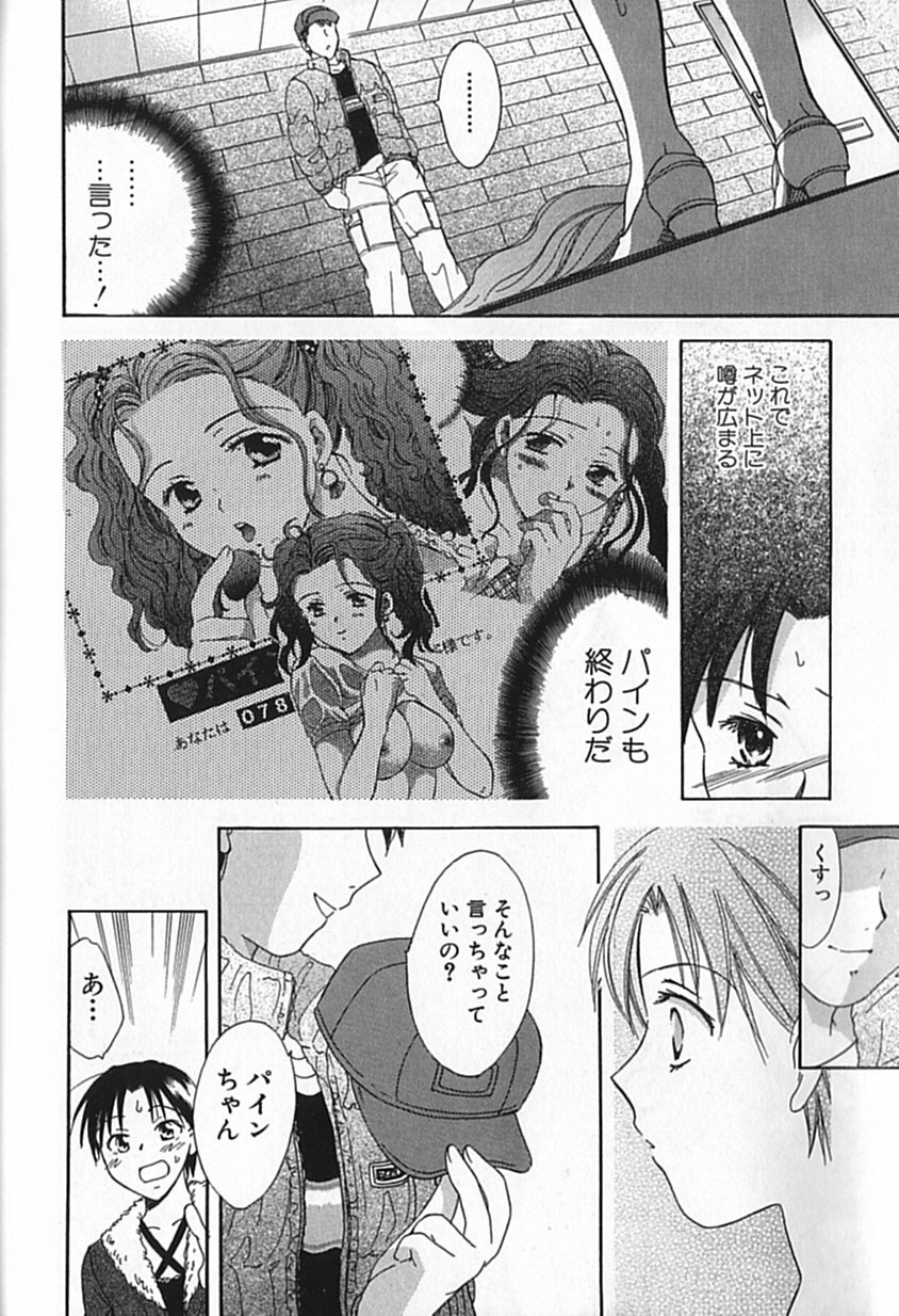 [大島永遠] Berryエクスタシー