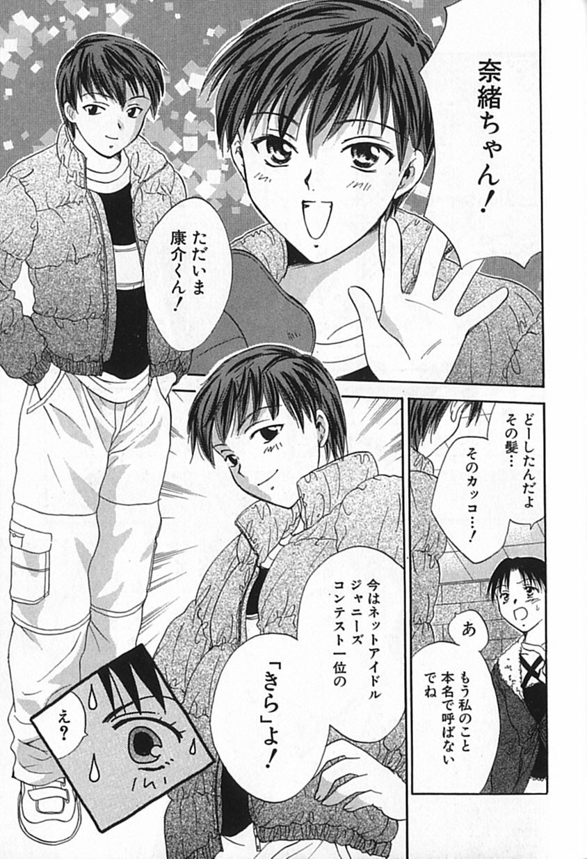 [大島永遠] Berryエクスタシー