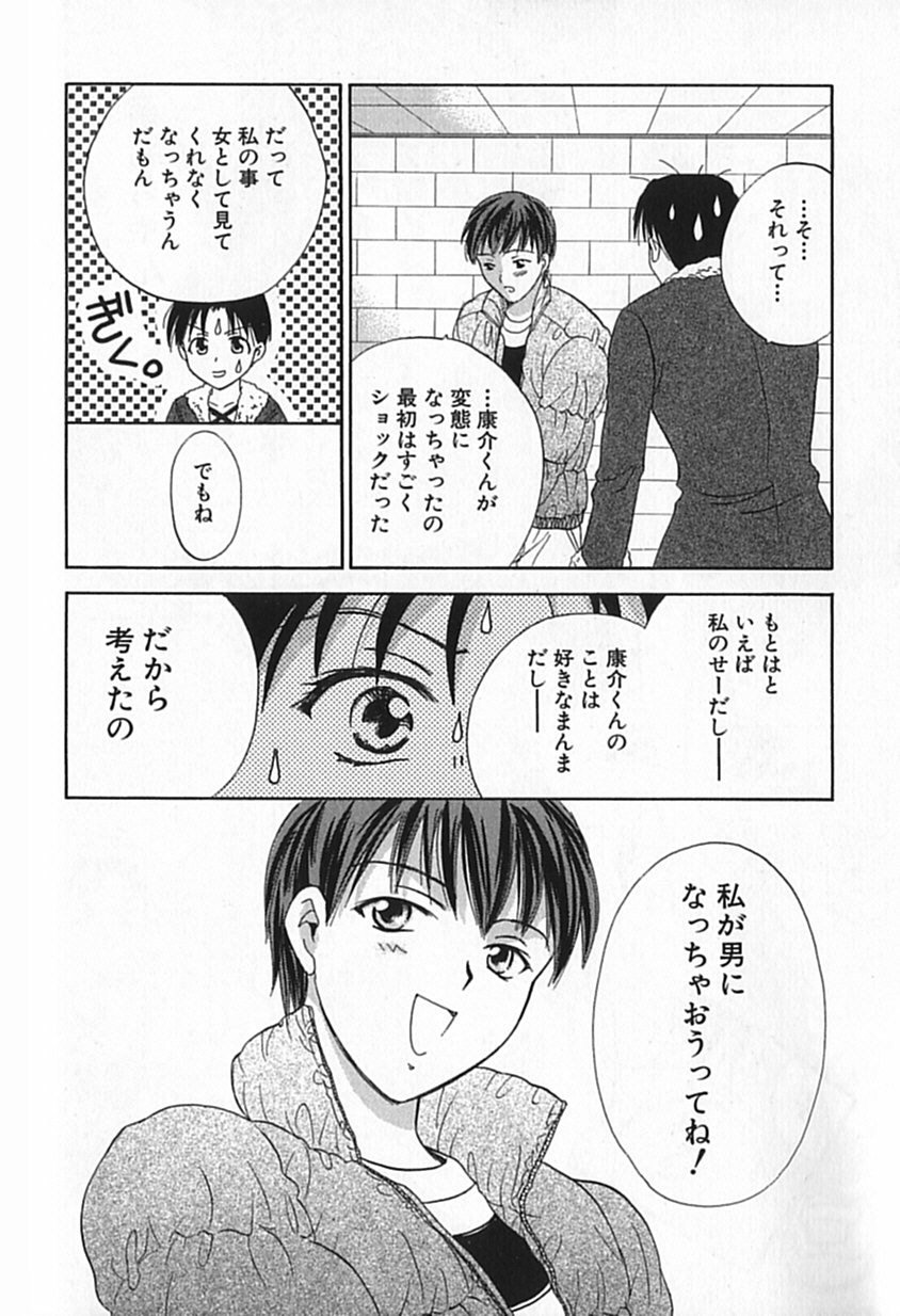 [大島永遠] Berryエクスタシー