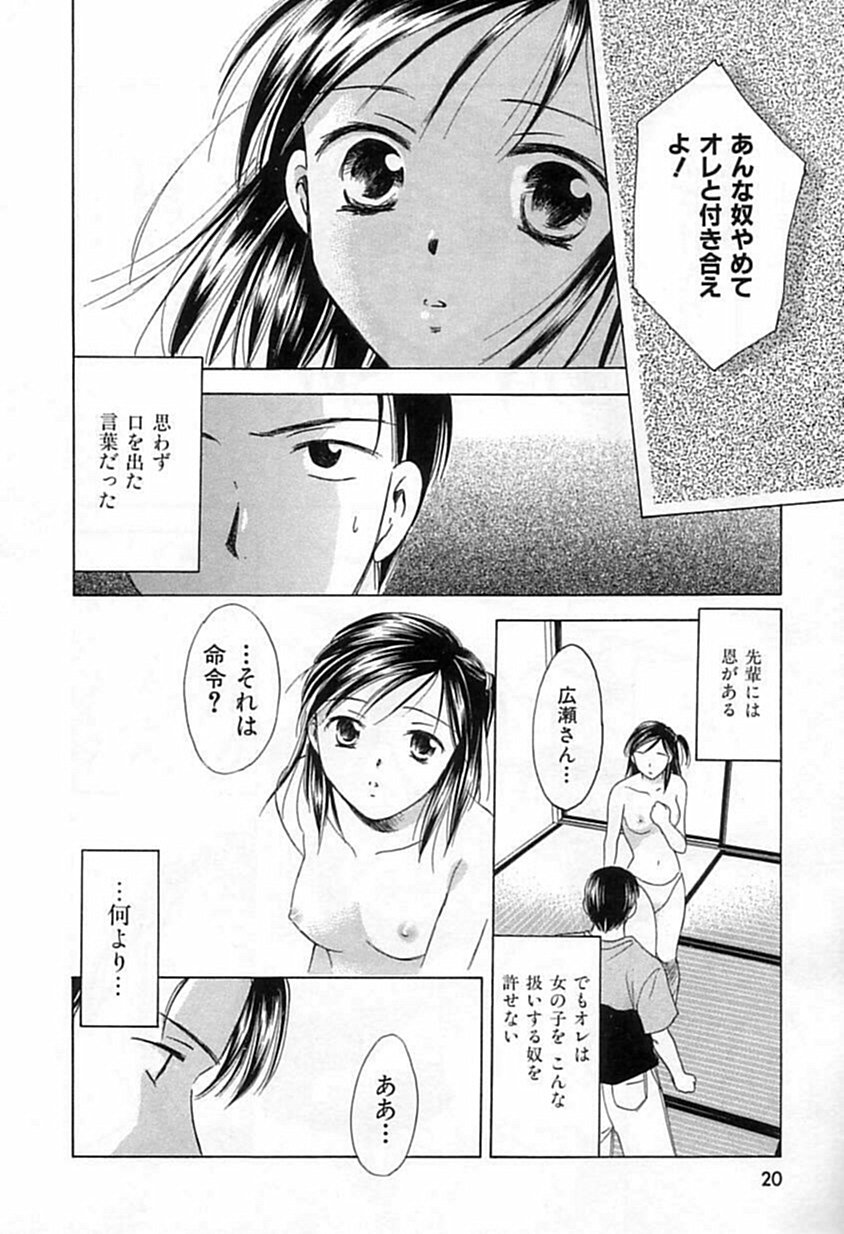 [大島永遠] Berryエクスタシー