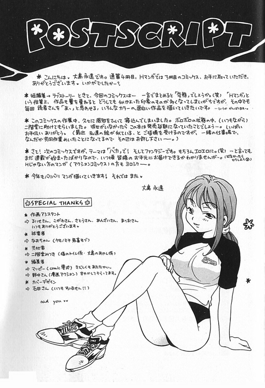 [大島永遠] Berryエクスタシー