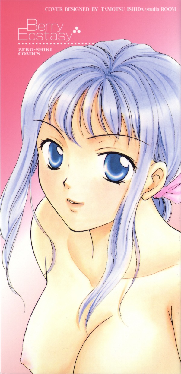 [大島永遠] Berryエクスタシー