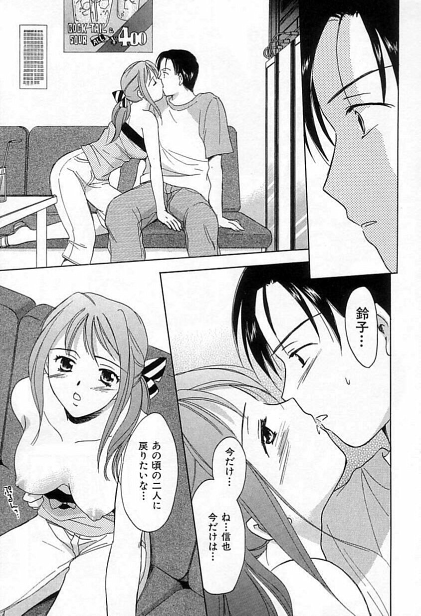 [大島永遠] Berryエクスタシー