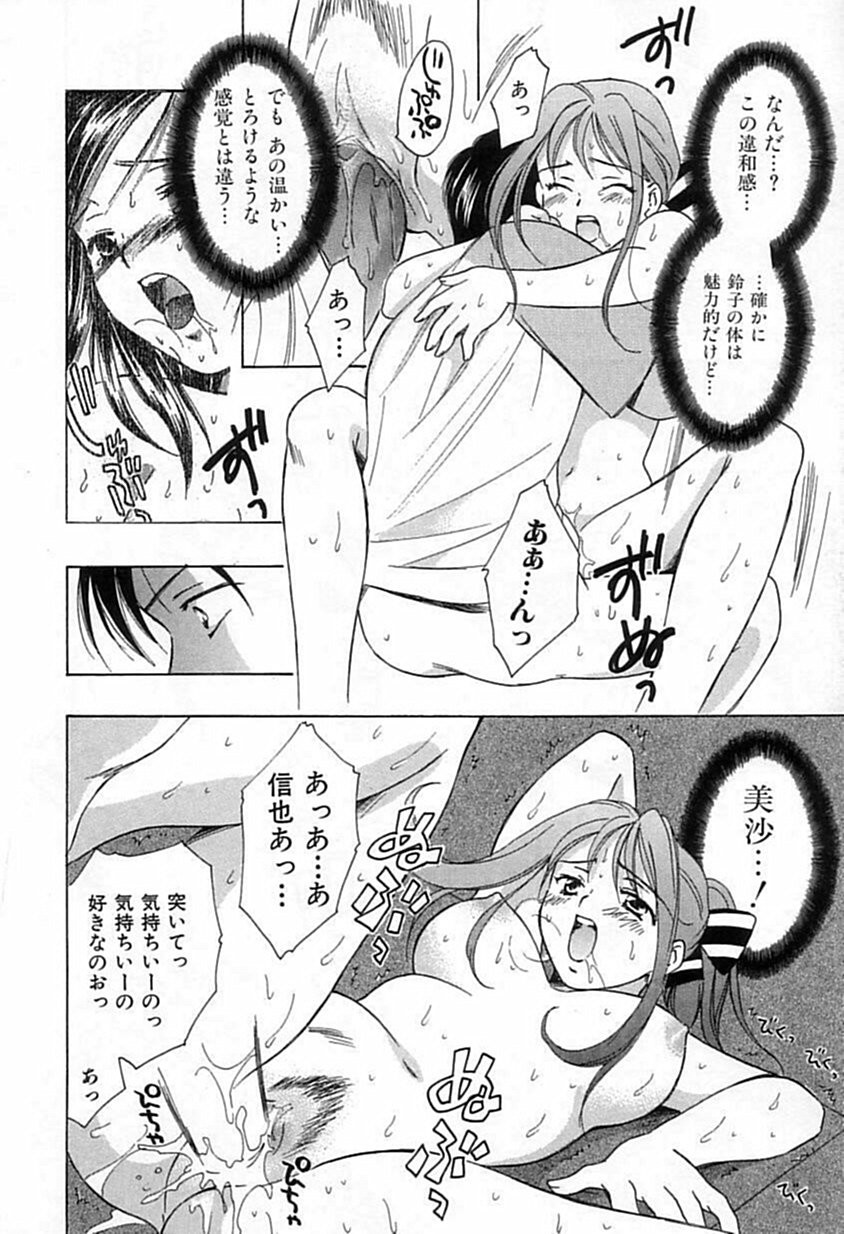 [大島永遠] Berryエクスタシー