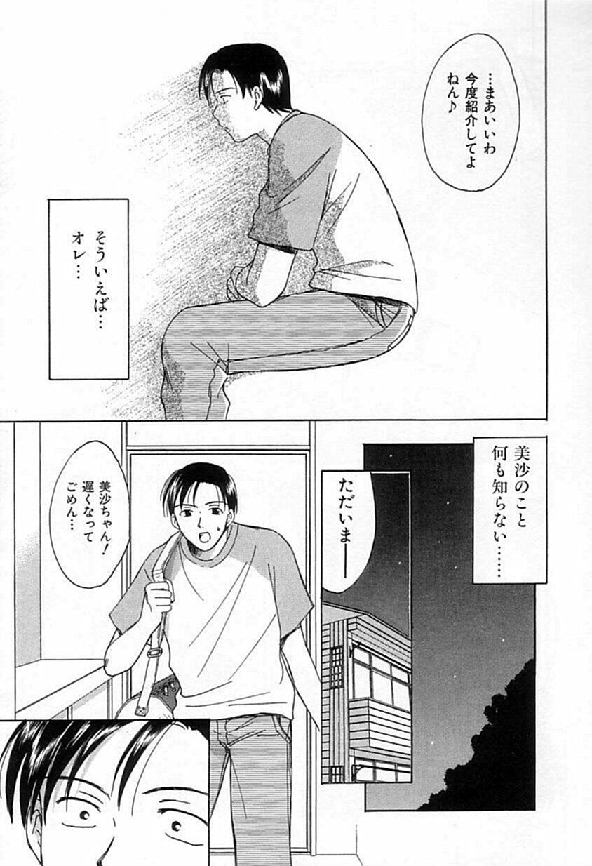 [大島永遠] Berryエクスタシー