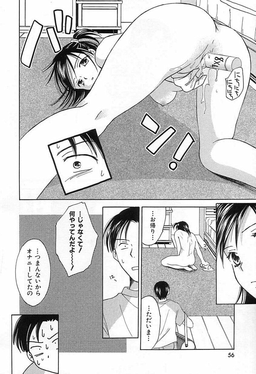 [大島永遠] Berryエクスタシー