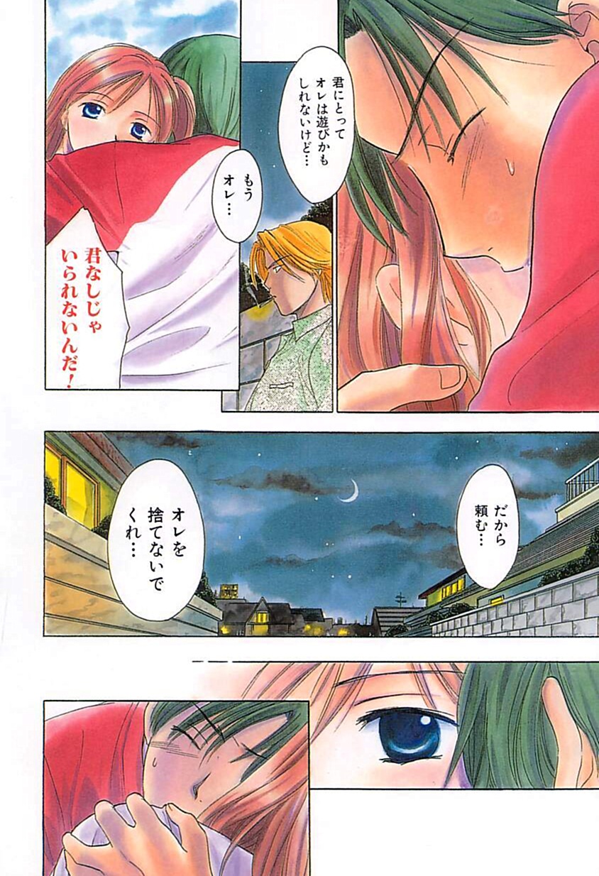 [大島永遠] Berryエクスタシー