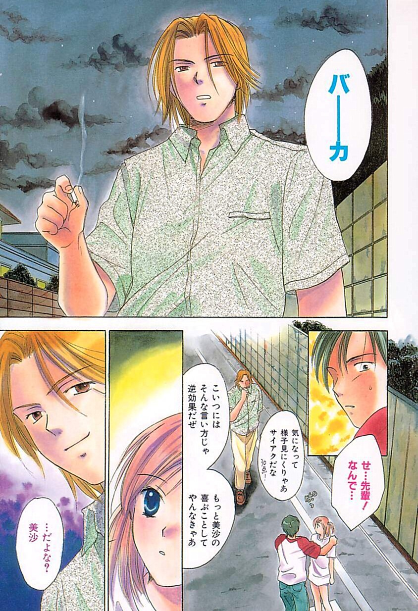 [大島永遠] Berryエクスタシー