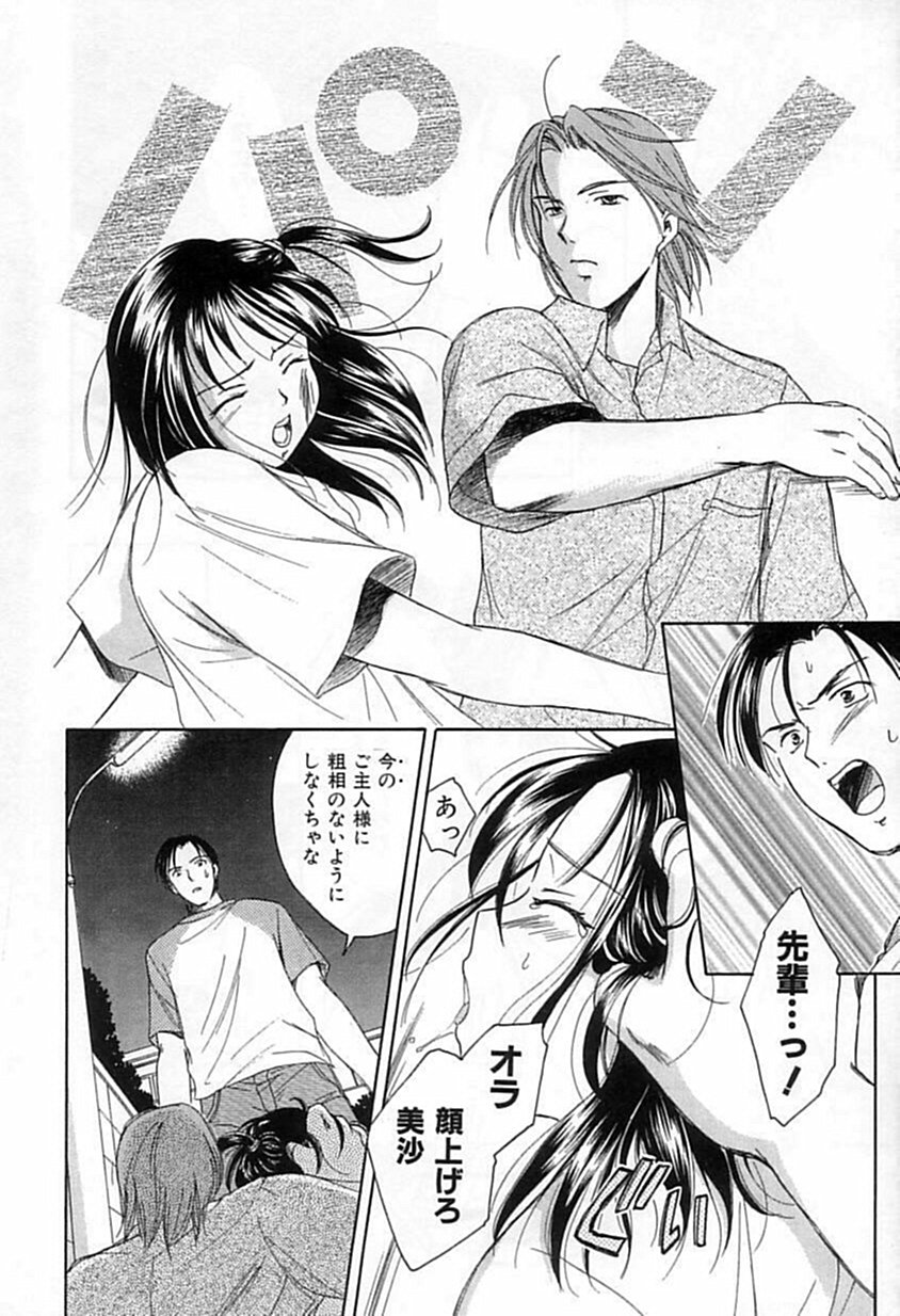 [大島永遠] Berryエクスタシー