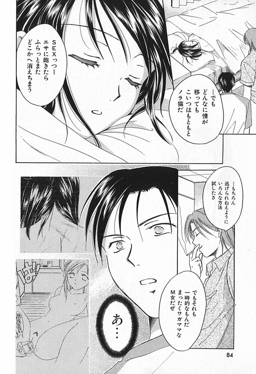 [大島永遠] Berryエクスタシー