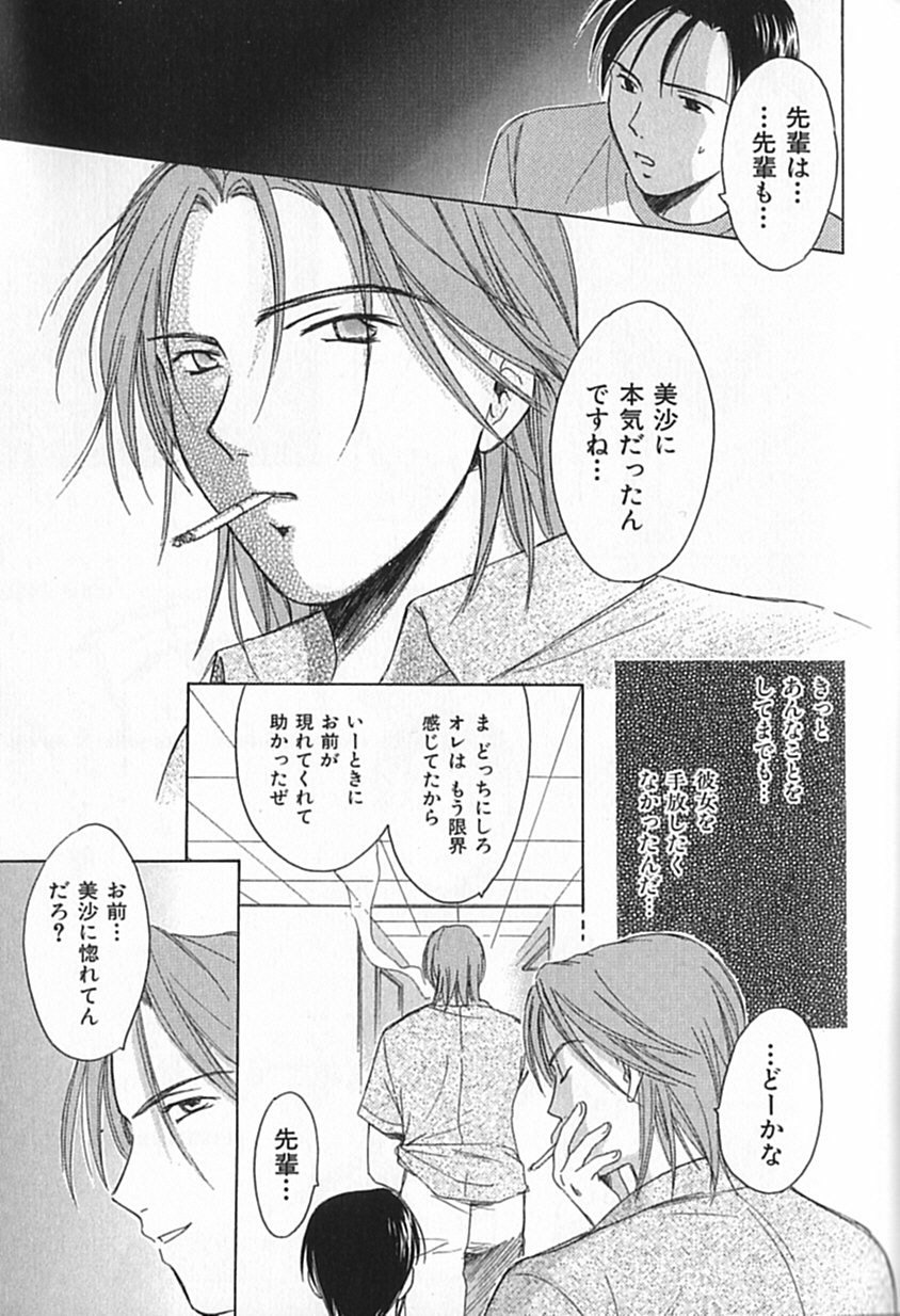 [大島永遠] Berryエクスタシー