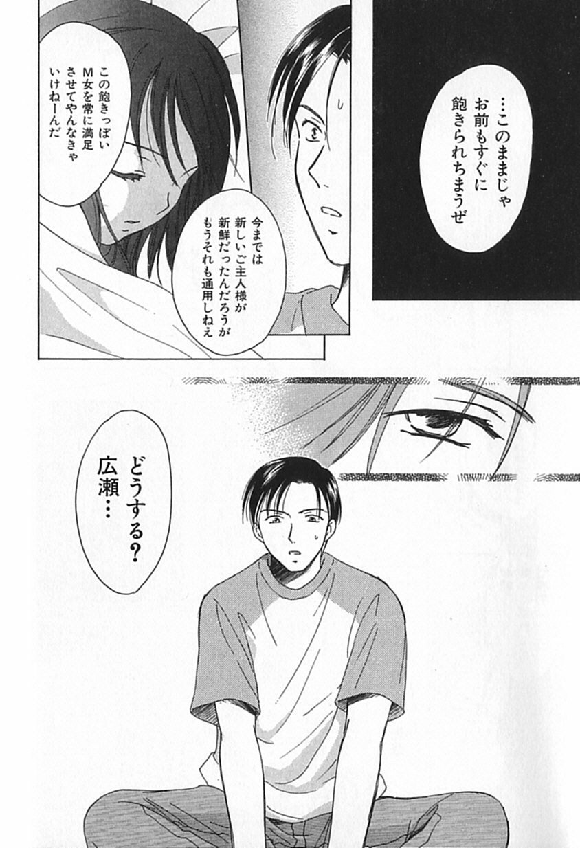 [大島永遠] Berryエクスタシー