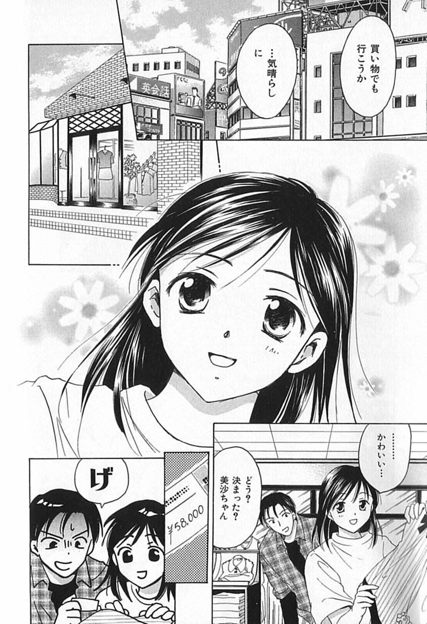 [大島永遠] Berryエクスタシー