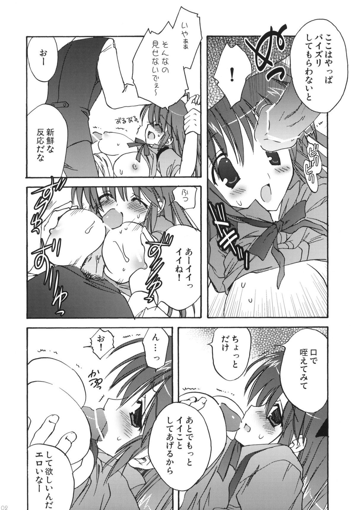 (C77) [こりすや (こりす)] こりすや オリジナル 総集編 #01
