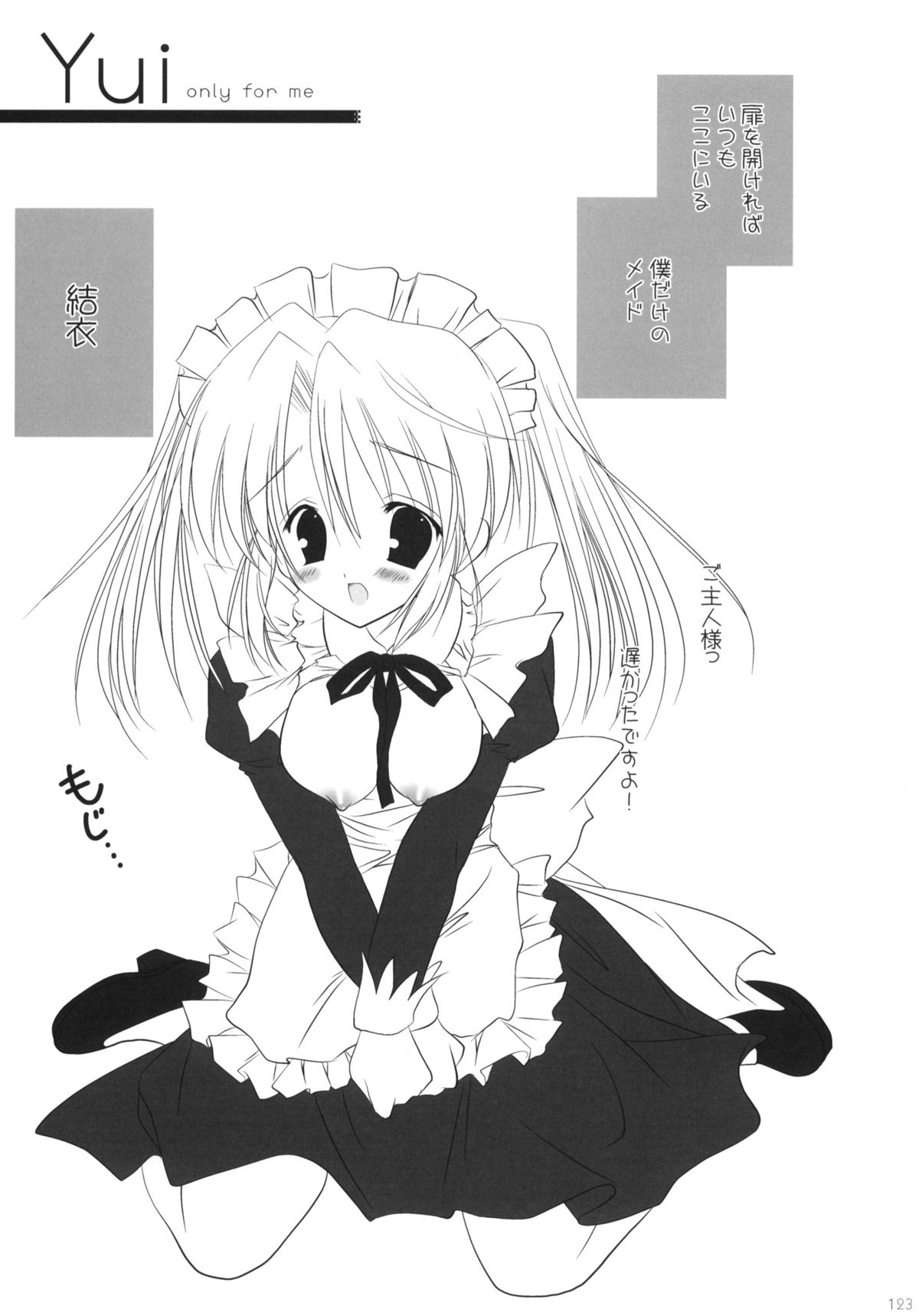 (C77) [こりすや (こりす)] こりすや オリジナル 総集編 #01