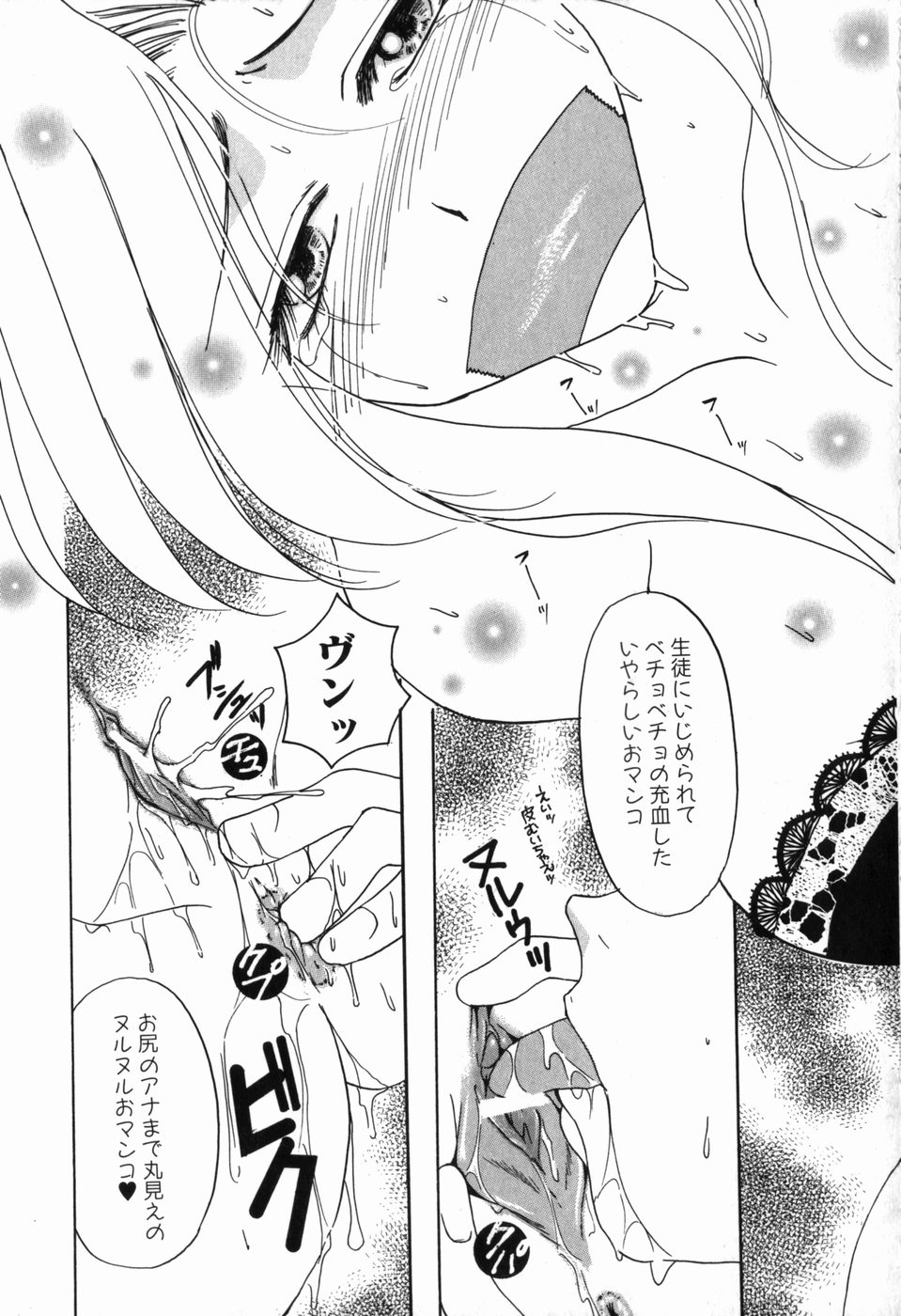 [濡里飛四子] 淫蕩少女 中に出していいのよ