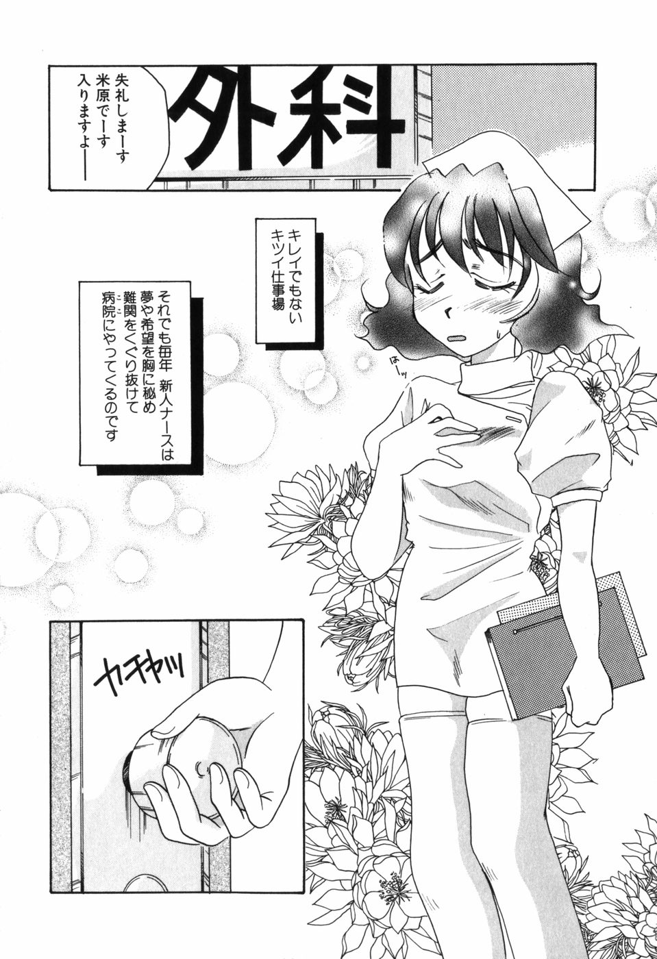 [濡里飛四子] 淫蕩少女 中に出していいのよ