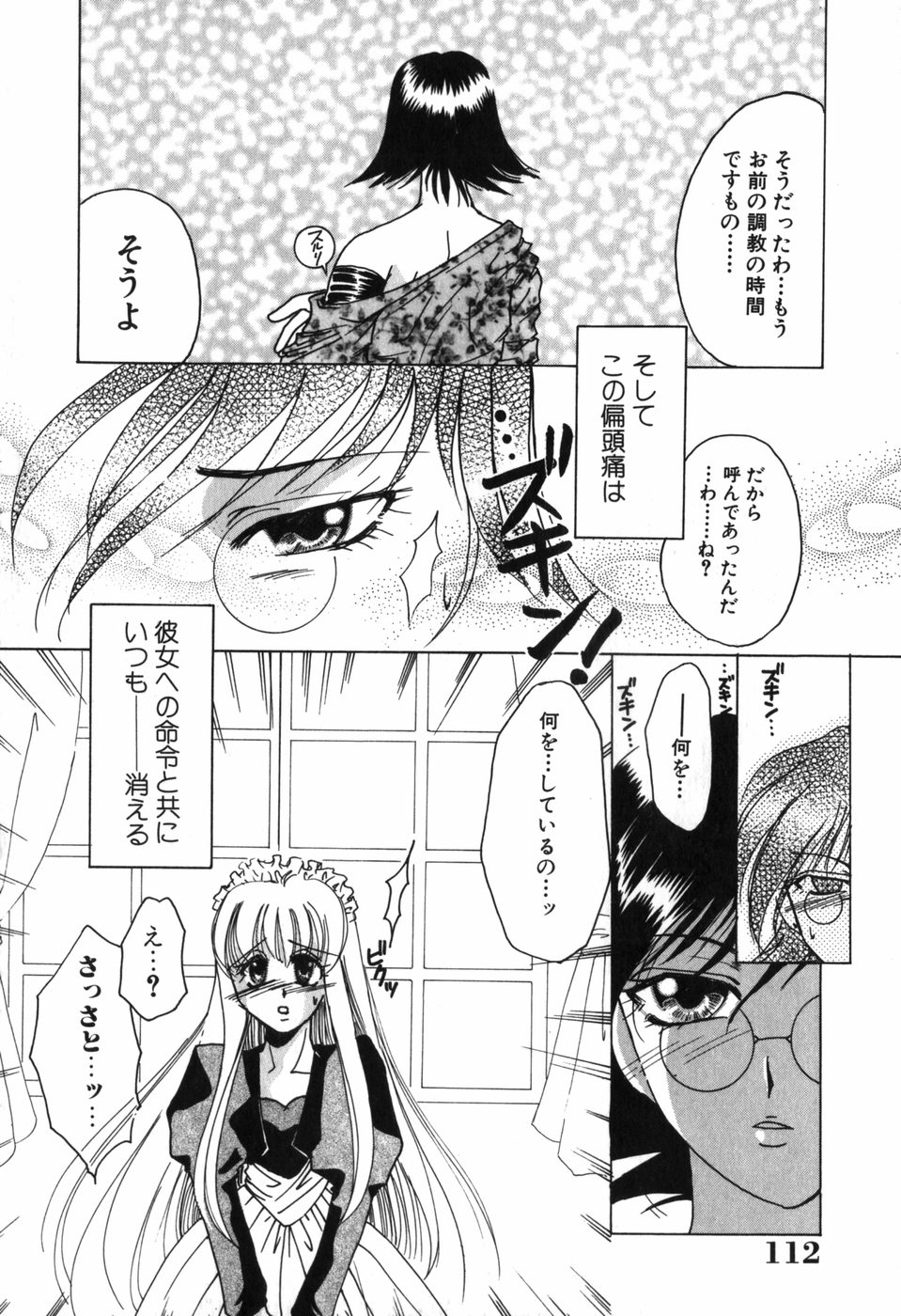 [濡里飛四子] 淫蕩少女 中に出していいのよ