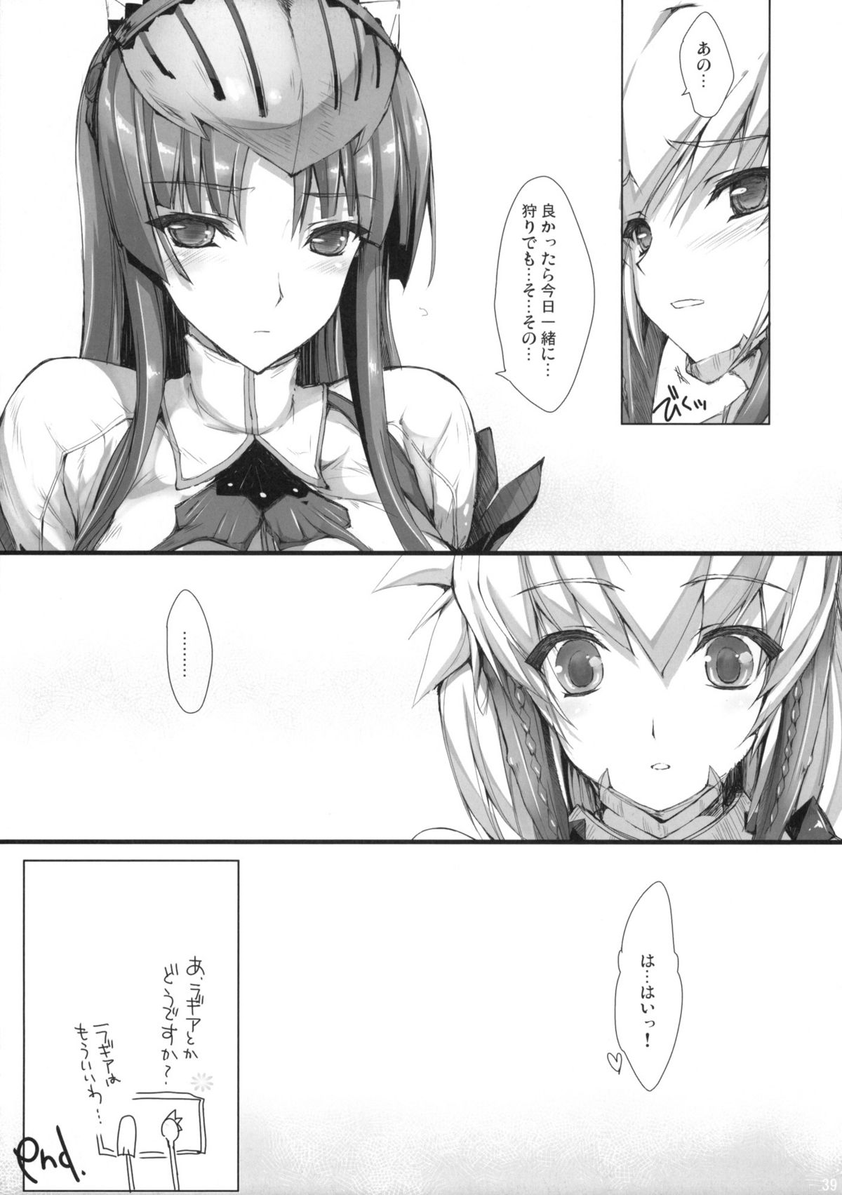 (C77) [うどんや (鬼月あるちゅ、ZAN)] もんはんのえろほん 8 (モンスターハンター)